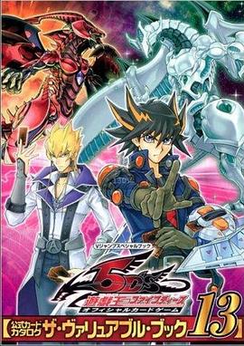 扣扣传媒《游戏王5D s》免费在线观看