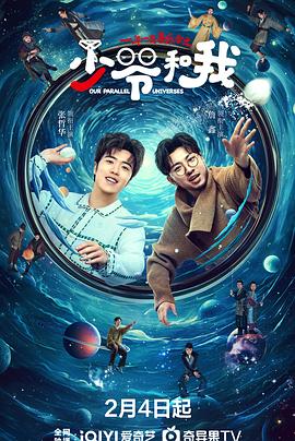 成人抖阴《少爷和我》免费在线观看