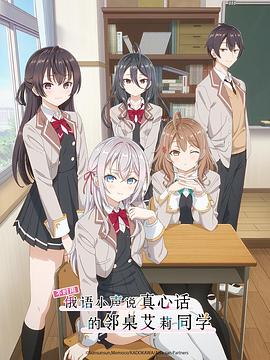 扣扣传媒《不时用俄语小声说真心话的邻桌艾莉同学 時々ボソッとロシア語でデレる隣のアーリャさん》免费在线观看