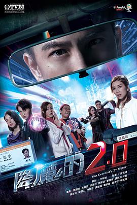 成人抖阴《降魔的2.0国语》免费在线观看