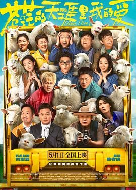 扒哥吃瓜《苍茫的天涯是我的爱》免费在线观看