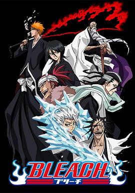 扒哥吃瓜《死神Bleach》免费在线观看
