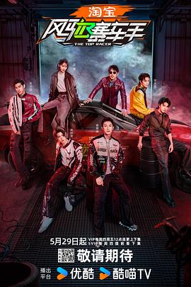 扒哥吃瓜《风驰赛车手》免费在线观看