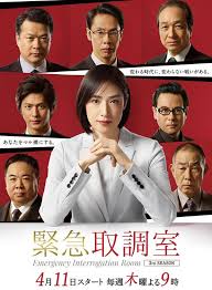 扣扣传媒《紧急审讯室3 緊急取調室3》免费在线观看