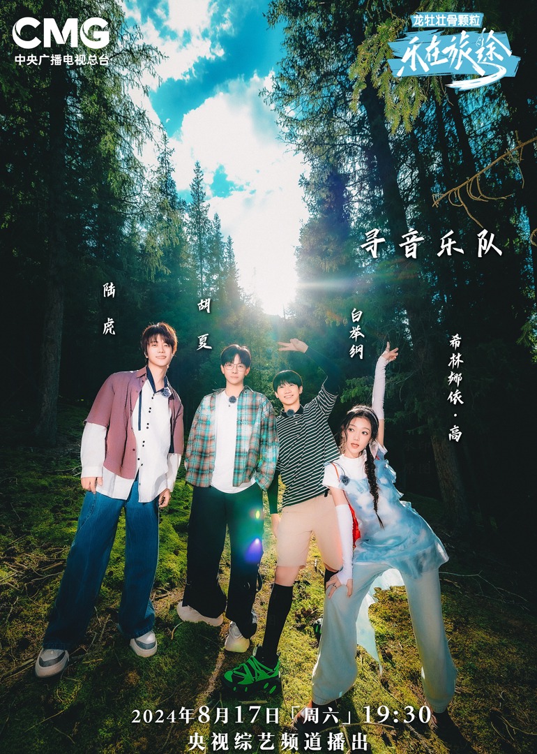 成人抖阴《乐在旅途第二季》免费在线观看