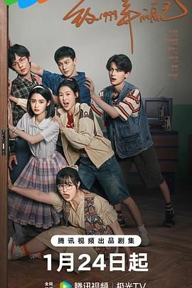 成人抖阴《致1999年的自己》免费在线观看