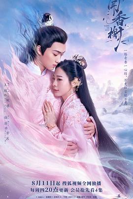 成人抖阴《闻香榭》免费在线观看