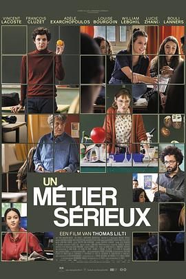 成人抖阴《代课教师 Un métier sérieux》免费在线观看
