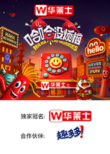 扒哥吃瓜《哈哈没烦恼》免费在线观看