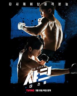 成人抖阴《鲨鱼：风暴[电影解说]》免费在线观看