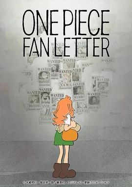 成人抖阴《航海王 粉丝来信 ONE PIECE FAN LETTER》免费在线观看