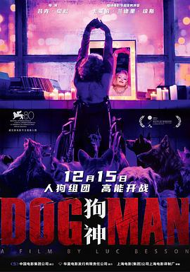 扣扣传媒《狗神 DogMan》免费在线观看