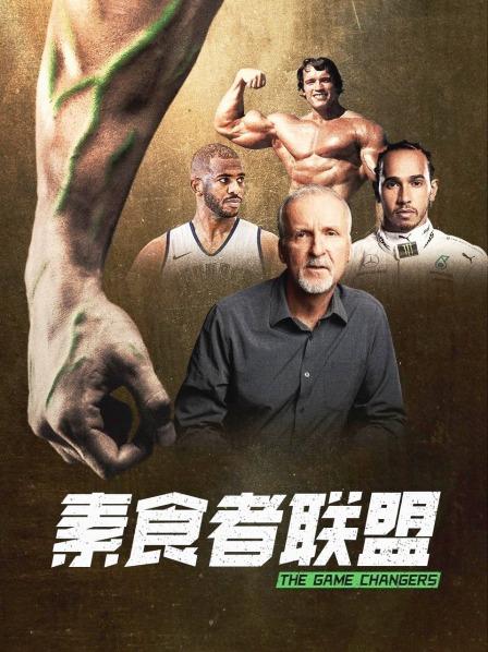 扣扣传媒《素食者联盟》免费在线观看