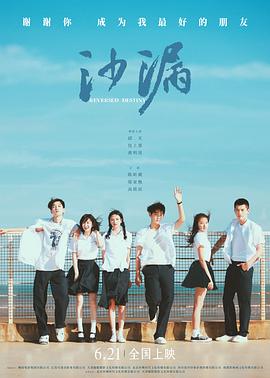 扣扣传媒《沙漏[电影解说]》免费在线观看