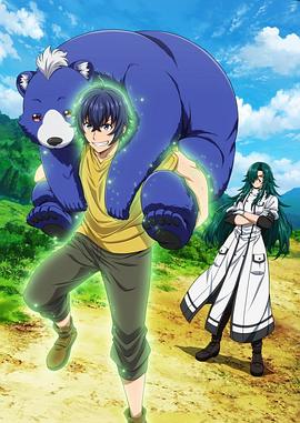 扣扣传媒《治愈魔法的错误使用方法》免费在线观看