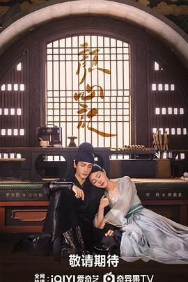 扒哥吃瓜《颜心记》免费在线观看