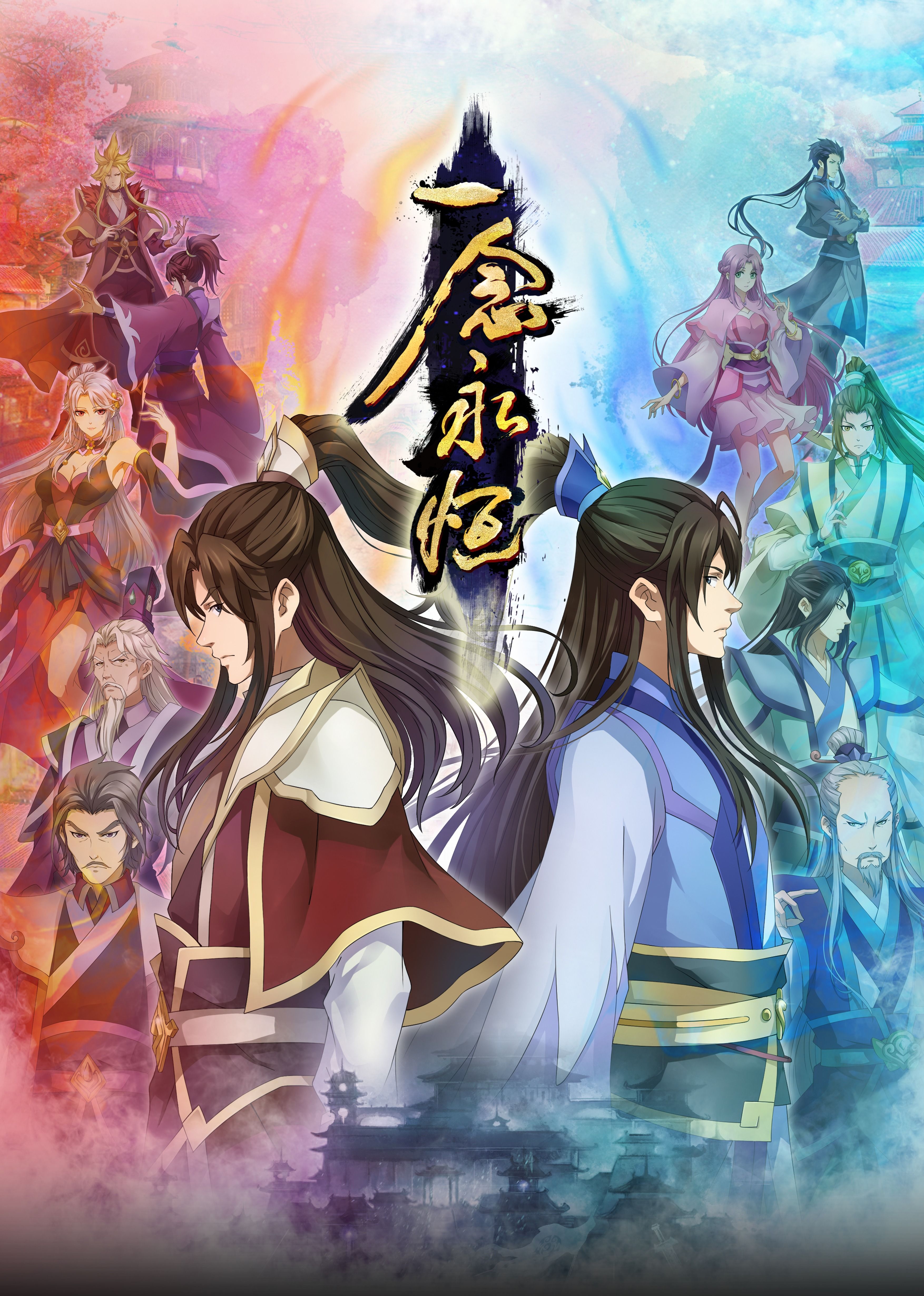 扒哥吃瓜《一念永恒合集篇》免费在线观看