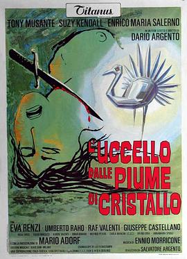 成人抖阴《摧花手 L'uccello dalle piume di cristallo》免费在线观看
