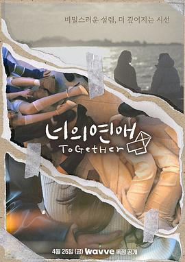 扣扣传媒《你的爱》免费在线观看