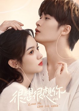 成人抖阴《很想很想你》免费在线观看