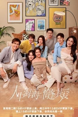 扣扣传媒《半熟恋人 第四季》免费在线观看