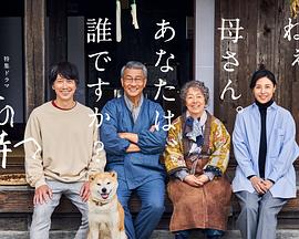 扣扣传媒《有母亲等待的故乡》免费在线观看