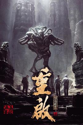 成人抖阴《重启之极海听雷 第一季》免费在线观看