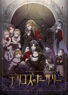 扒哥吃瓜《德里科的托儿所》免费在线观看