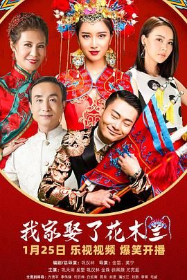 扣扣传媒《我家娶了花木兰》免费在线观看