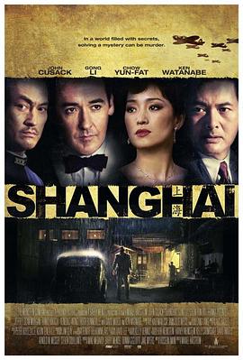 扣扣传媒《谍海风云 Shanghai》免费在线观看