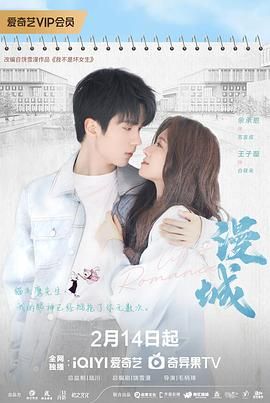 扣扣传媒《漫城》免费在线观看