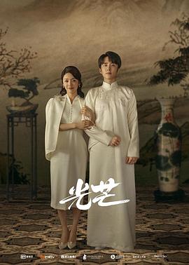 扣扣传媒《光芒》免费在线观看