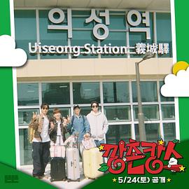 扒哥吃瓜《乡村度假》免费在线观看