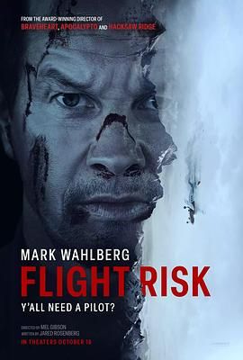 扣扣传媒《插翅难飞 Flight Risk》免费在线观看