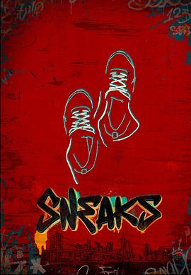 扣扣传媒《好鞋成双 Sneaks》免费在线观看