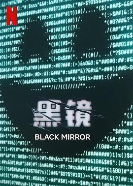 扣扣传媒《黑镜 第七季 Black Mirror Season 7》免费在线观看
