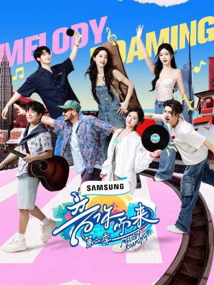 扣扣传媒《音你而来2》免费在线观看