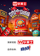 扒哥吃瓜《哈哈没烦恼》免费在线观看