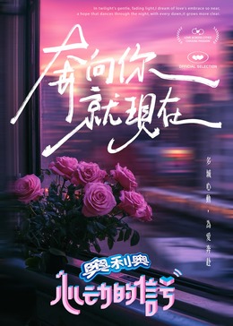 扒哥吃瓜《心动的信号 第七季》免费在线观看