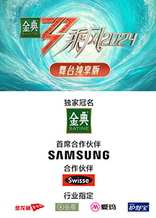 扒哥吃瓜《乘风第五季舞台纯享版》免费在线观看