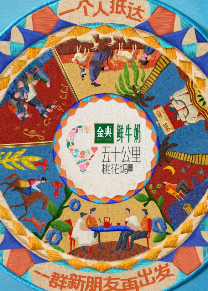 成人抖阴《五十公里桃花坞5》免费在线观看